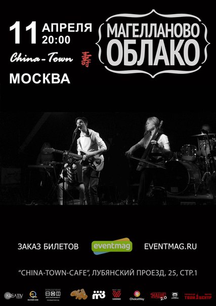 11 апреля 2015 Магелланово Облако